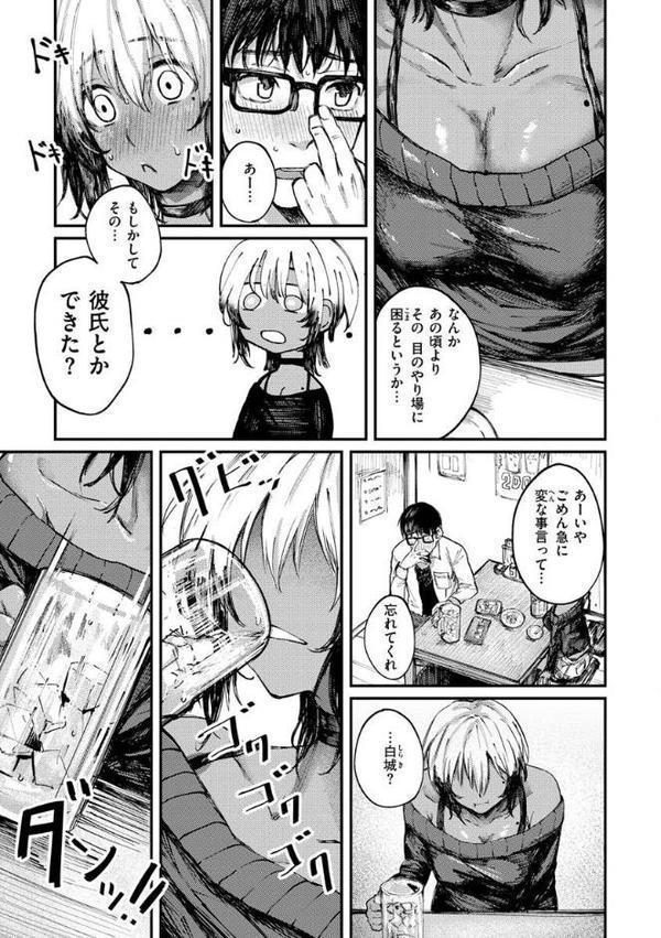 大当たり！？【オオサキ】 hitomi無料エロ漫画（同人誌）サンプル画像021