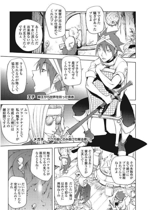 ファンタジーえちえち大全 〜宇宙人・女神・モンスター娘・メイド 異世界はスケベ娘がいっぱい〜【エンタメ】【えれ2エアロ YU きつね長官 オジィ マイノリティ 蒟吉人】 hitomi無料エロ漫画（同人誌）サンプル画像021