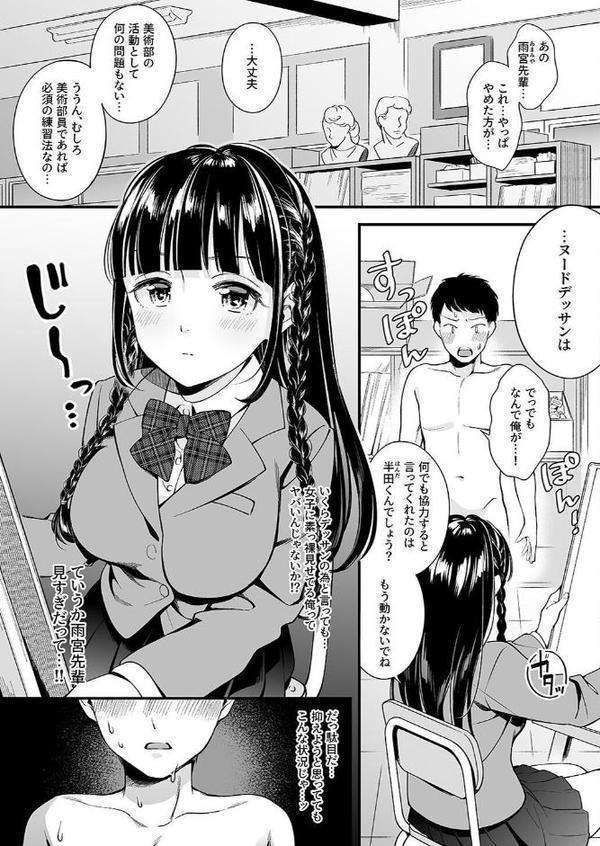 夕焼けの教室、濡れる君と【花森バンビ なのなんの しゃよー Umour】 hitomi無料エロ漫画（同人誌）サンプル画像020