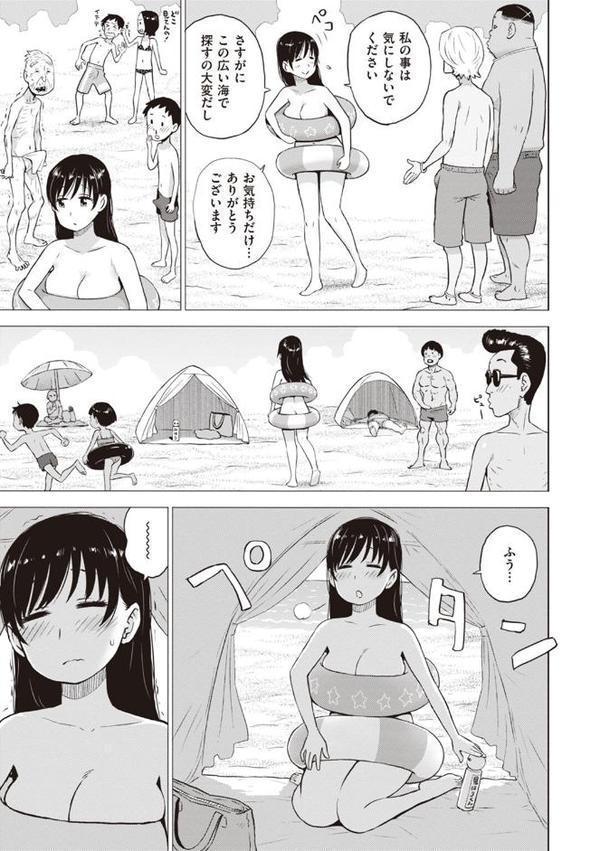 菜穂ちゃんはオナホ屋さん 【デジタル特装版】 hitomi無料エロ漫画（同人誌）サンプル画像021