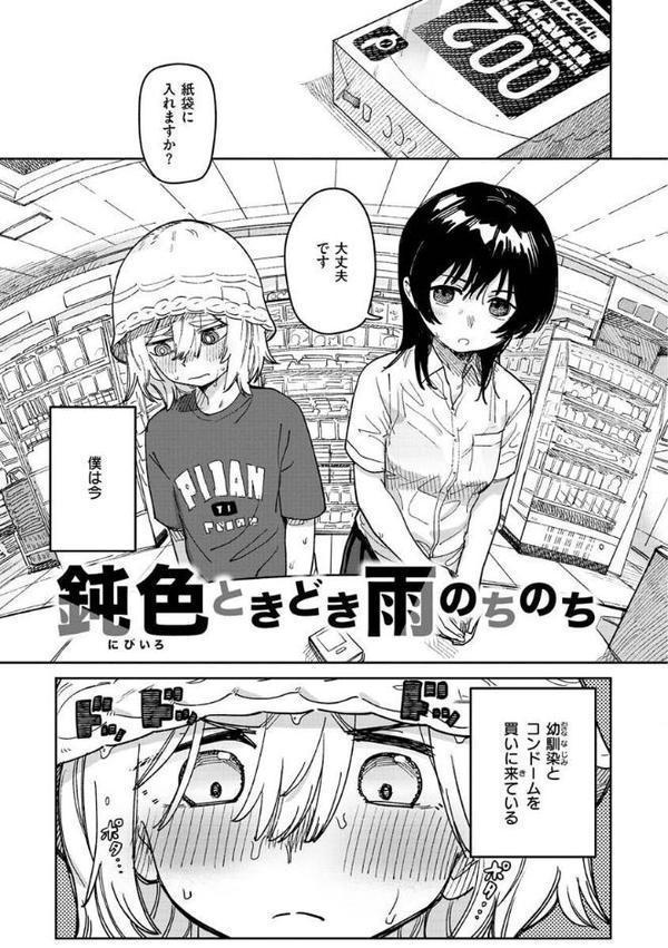 君は性春期