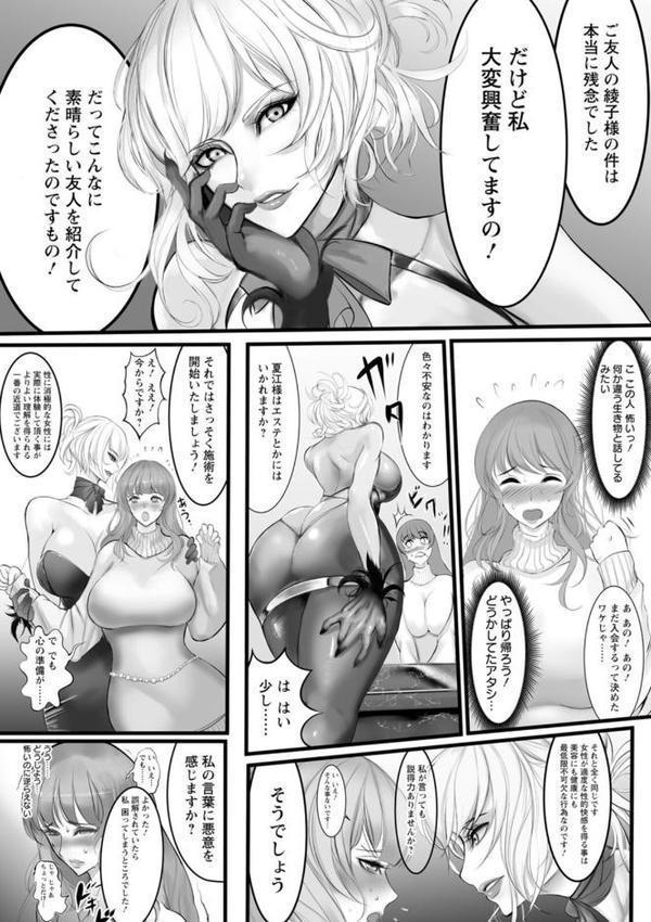 淫悦被虐のアナトミア【なぐるふぁる】 hitomi無料エロ漫画（同人誌）サンプル画像021