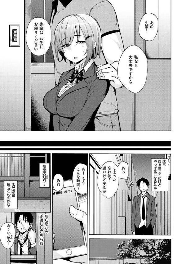 メス喰い〜肉色獣のようにハメられて〜【七尾ゆきじ】 hitomi無料エロ漫画（同人誌）サンプル画像021