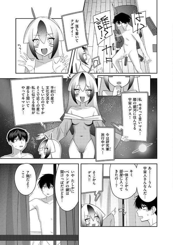 COMIC快楽天ビースト 2025年09月号 hitomi無料エロ漫画（同人誌）サンプル画像021