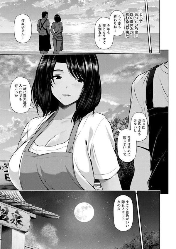 艶景色【跳馬遊鹿】 hitomi無料エロ漫画（同人誌）サンプル画像021