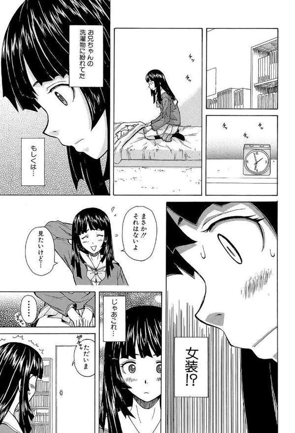 兄と妹の事情【1話立ち読み付き】【楓牙 MUJIN編集部】 hitomi無料エロ漫画（同人誌）サンプル画像021