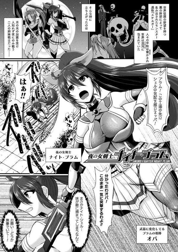 快楽堕淫デゼスポワール【セレス龍】 hitomi無料エロ漫画（同人誌）サンプル画像021