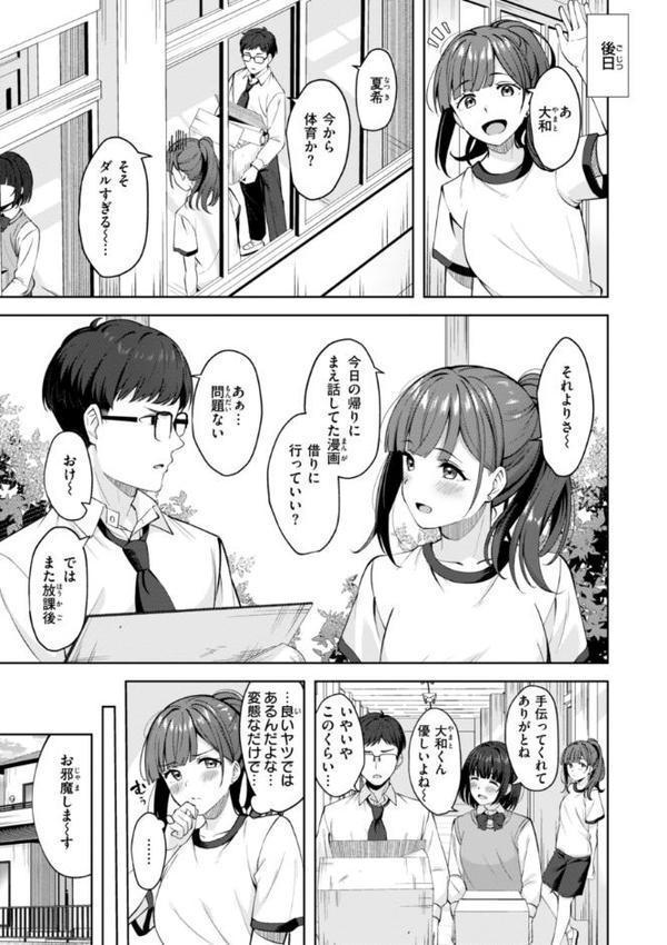 スーパーラブパワー【なごやか次郎】 hitomi無料エロ漫画（同人誌）サンプル画像021
