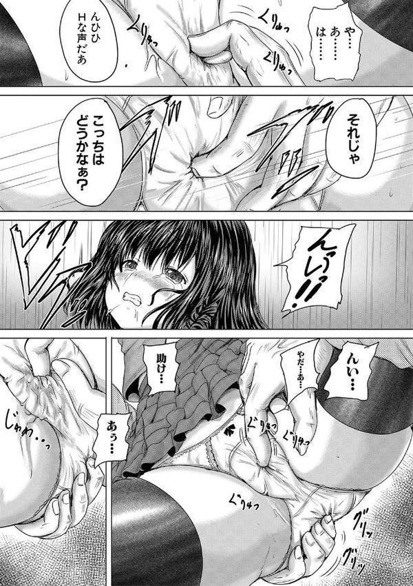 かわいい娘、捕まえた【今河ようじん MUJIN編集部】 hitomi無料エロ漫画（同人誌）サンプル画像020