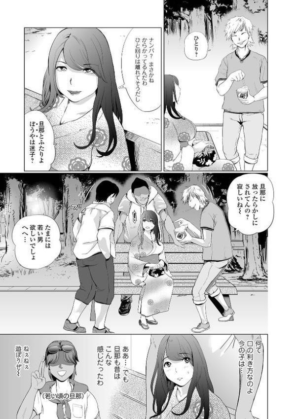 人妻は、服従する【プリ坊 一水社編集部】 hitomi無料エロ漫画（同人誌）サンプル画像021
