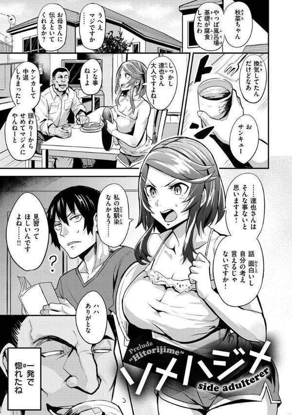 ヒトリジメ【ドラムス】 hitomi無料エロ漫画（同人誌）サンプル画像021