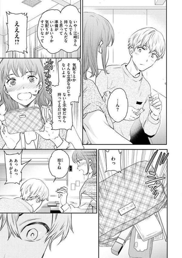 触れて、その先へ、奥へ【Cuvie】 hitomi無料エロ漫画（同人誌）サンプル画像021