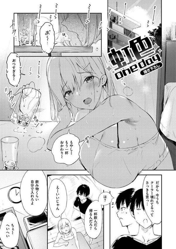 ふらっぴー！わんもあ！【momi】 hitomi無料エロ漫画（同人誌）サンプル画像021