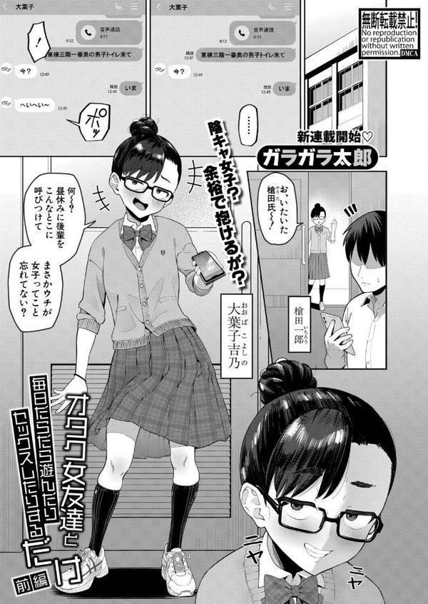 COMIC真激2025年9月号【霧島鮎 ほげらむ 太平天極 Agape たくわん 長い草 gonza をすし 中埜人見 ガラガラ太郎 原玉蕨 さなつき やくや ししゃもん ねこじまさき 栗飴くるる ちゃがた悠 うるしうろろ えむみやにゃむ 南院ビート よねすけ】 hitomi無料エロ漫画（同人誌）サンプル画像021
