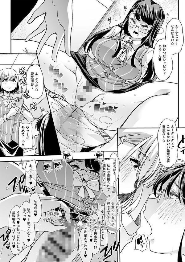 おとなバブちゃんの育てなおし性書【デジタル特装版】【蜜姫モカ】