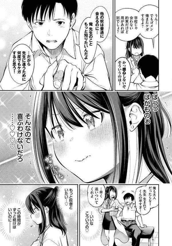 COMIC BAVEL SPECIAL COLLECTION（コミックバベル スペシャルコレクション）VOL61