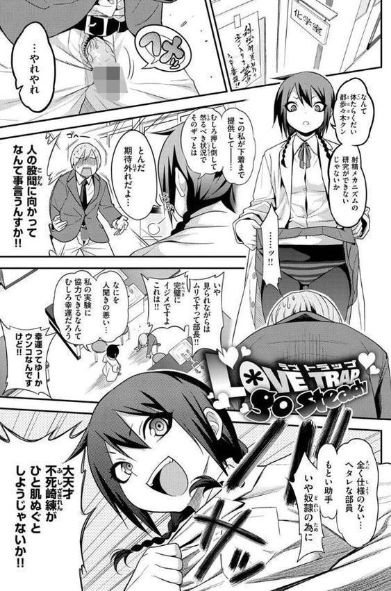 Fxxk Street Girls