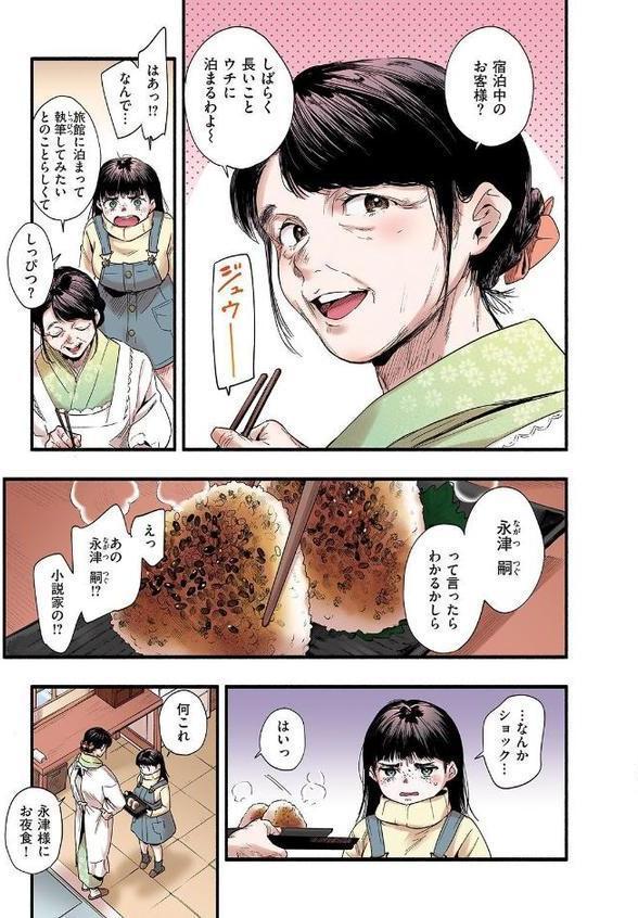 失楽天 Premium 【デジタル特装版】【愛上陸 メメ50 東出イロドリ utu 南乃さざん】