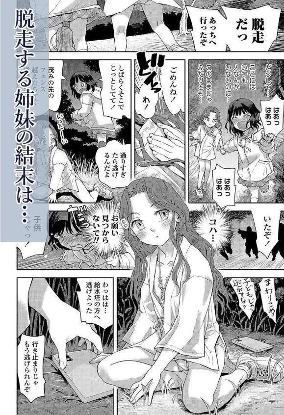 LOE noir 2【FANZA限定壁紙付き】