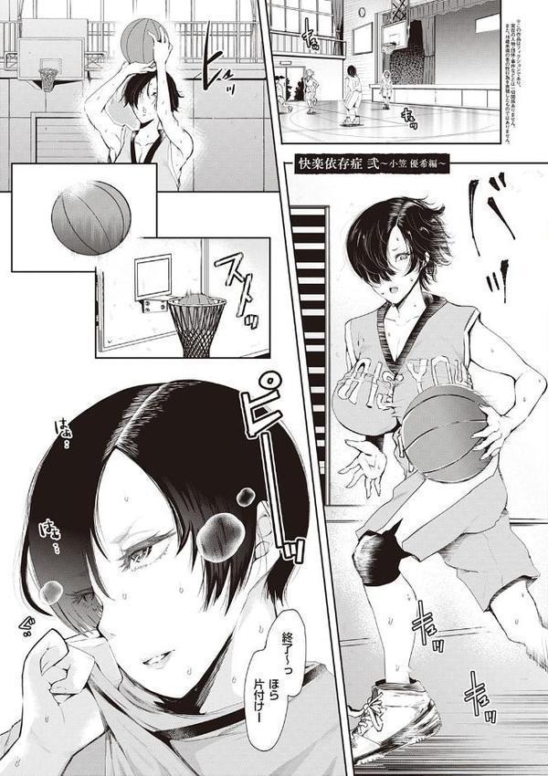 復讐意識支配暗示で思い通りになる女たち【デジタル特装版】【しょむ】 hitomi無料エロ漫画（同人誌）サンプル画像021