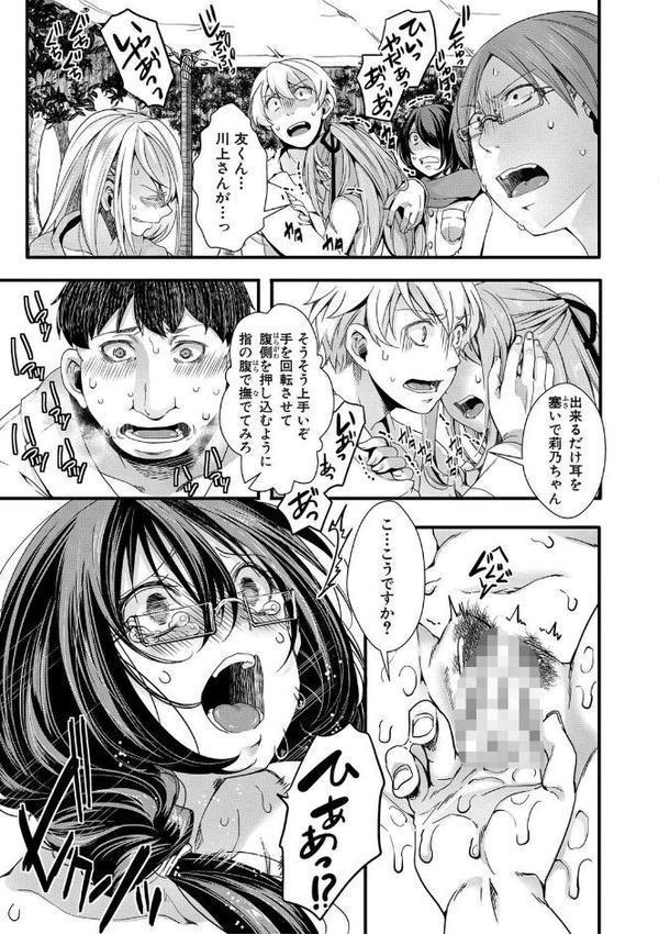 メス穴世紀末〜私達の強●おめでた襲学旅行〜【電子版特典付き】【hal】