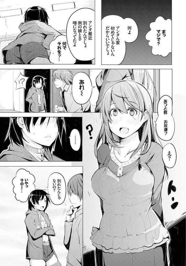 おっぱいサンドで昇天しちゃお【花兄けい ▲ちまき ミナトイトヤ 牧だいきち 奇仙 ロックハート コミックバベル編集部】
