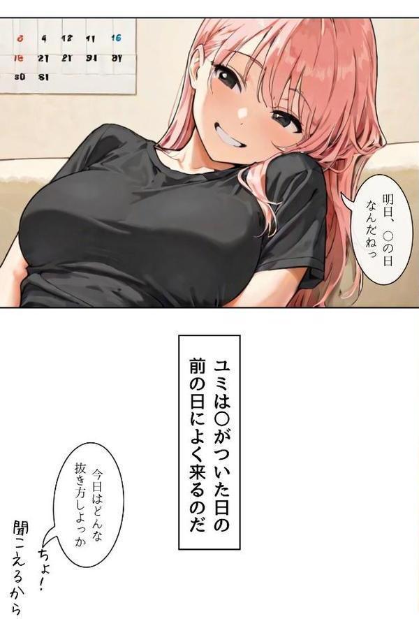 ごめんね、抜き取らせて。〜双子姉妹は孕みたい〜R指定 合冊リメイク版【Kairi】