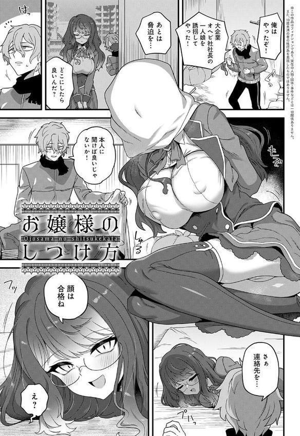 制服めくるめく【デジタル特装版】【江鳥】
