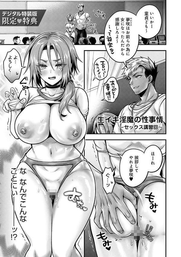 むち×メス〜ほんとはヤらしい彼女たち〜【デジタル特装版】【雨天あめか】