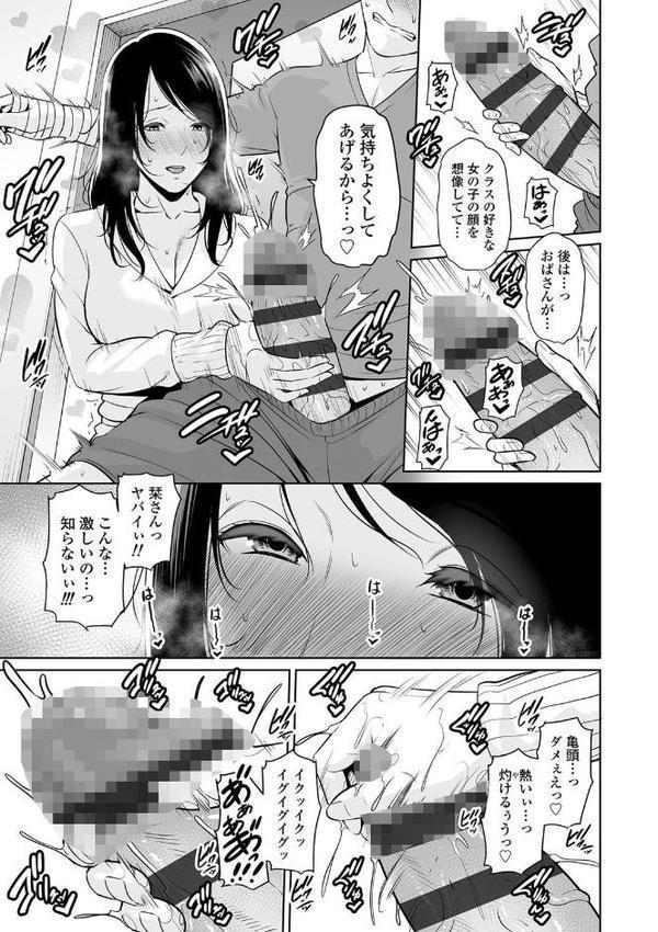 断れない母【FANZA限定特典付き】【gonza】