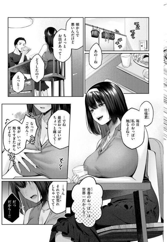 いっぱいさわって【柚十扇】 hitomi無料エロ漫画（同人誌）サンプル画像021