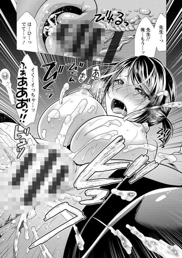 ママ×カツ【松波留美】 hitomi無料エロ漫画（同人誌）サンプル画像021