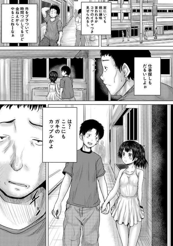 泣くほど気持ちいいレ●プしてあげる【今河ようじん MUJIN編集部】 hitomi無料エロ漫画（同人誌）サンプル画像020