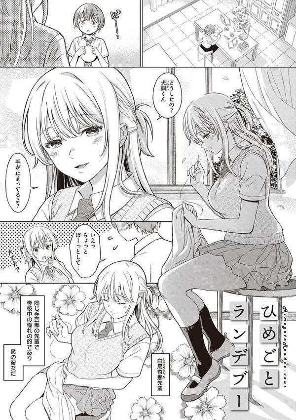 深窓の華娵 【デジタル特装版】【箕山】 hitomi無料エロ漫画（同人誌）サンプル画像021