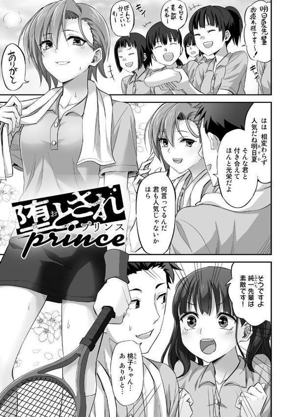 寝取られフレンズ【見習い雑兵】 hitomi無料エロ漫画（同人誌）サンプル画像021