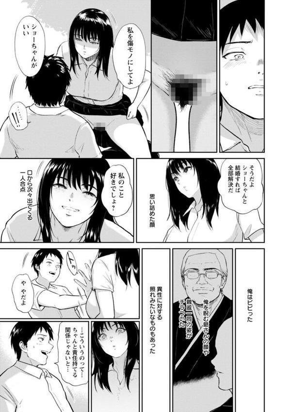 田舎の女【ビフィダス】 hitomi無料エロ漫画（同人誌）サンプル画像021