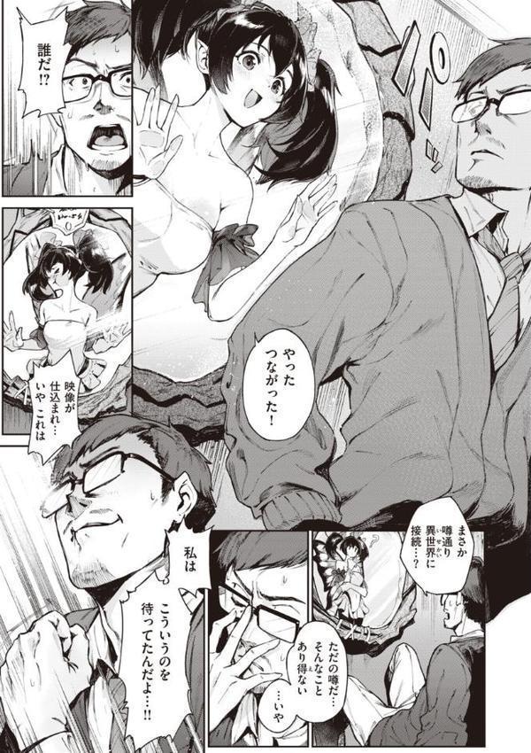 ヤリこみサーガ〜異世界性活記〜【Croriin】 hitomi無料エロ漫画（同人誌）サンプル画像021