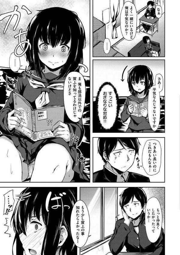 性春は君のナカ【荒巻越前】 hitomi無料エロ漫画（同人誌）サンプル画像021