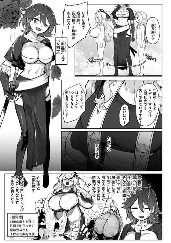 異種族レズビアンズ【デジタル版限定おまけ付き】【姶蜜】 hitomi無料エロ漫画（同人誌）サンプル画像021