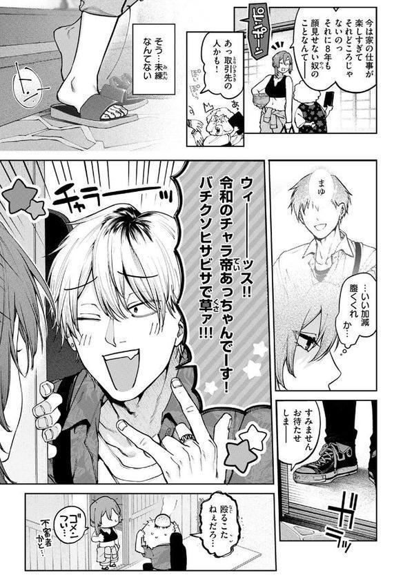 COMIC快楽天 2025年09月号【玉ぼん YUG 雲呑めお どじろー みなまっくす 鬼ヶ島えりゅ 春待うろ よちリョウタ 橙織ゆぶね MURO 松河 ぐりえるも オクモト悠太 村田蓮爾 スミヤ 灰綿たゆた】 hitomi無料エロ漫画（同人誌）サンプル画像021