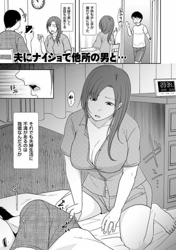 夫のせい妻のせい【電子特装版】【黒金さつき】 hitomi無料エロ漫画（同人誌）サンプル画像020