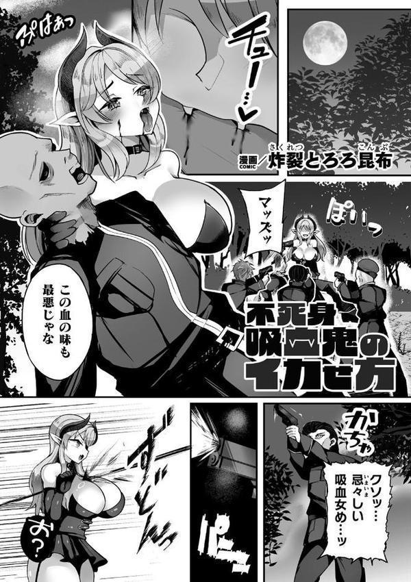 二次元コミックマガジン 人格排泄 意志なき肉人形と成り果てた正義の乙女【尻戦車 水瀬揺光 はこまる 炸裂とろろ昆布】 hitomi無料エロ漫画（同人誌）サンプル画像021