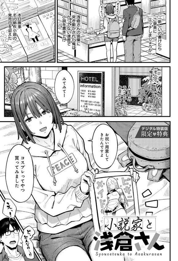 とりあえず、ヤッてみよ。 【デジタル特装版】【アシズキ】 hitomi無料エロ漫画（同人誌）サンプル画像020