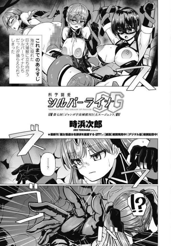 COMICペンギンクラブ 2025年9月号【デジタル版】【Yan-Yam 本田直樹 Cuvie 瀬奈陽太郎 志乃武丹英 チバトシロウ タケイツカサ 神楽雄隆丸 大秦国王安敦 胡桃屋ましみん 尾野けぬじ 鬼斬ゆにこーん 時浜次郎 はく雲 隣 左倉かなを 村民c】 hitomi無料エロ漫画（同人誌）サンプル画像021