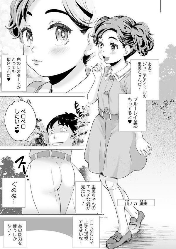 ミニ魔術【エンタメ】【木谷椎 朝比奈まこと 柚子鉄線 羊乃 UG あきら肇】 hitomi無料エロ漫画（同人誌）サンプル画像021