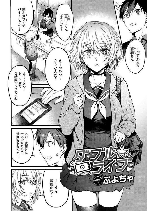 COMIC BAVEL SPECIAL COLLECTION（コミックバベル スペシャルコレクション）VOL64【宏式 あるぷ 紺菓 東條土筆 ぷよちゃ コミックバベル編集部】 hitomi無料エロ漫画（同人誌）サンプル画像020