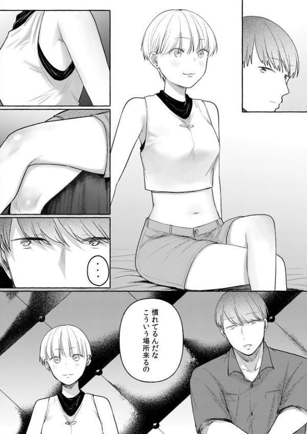 後ろの席の無口な彼女に主導権もチ●コも握られた話FANZA限定版【三木内指定】 hitomi無料エロ漫画（同人誌）サンプル画像020