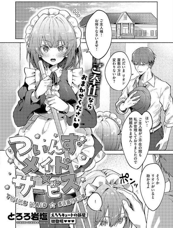 COMIC E×E 61【FANZA限定特典付き】 hitomi無料エロ漫画（同人誌）サンプル画像020