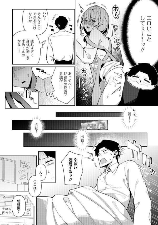 絶対快楽男の娘【通常版】【コショウ 一水社編集部】 hitomi無料エロ漫画（同人誌）サンプル画像020