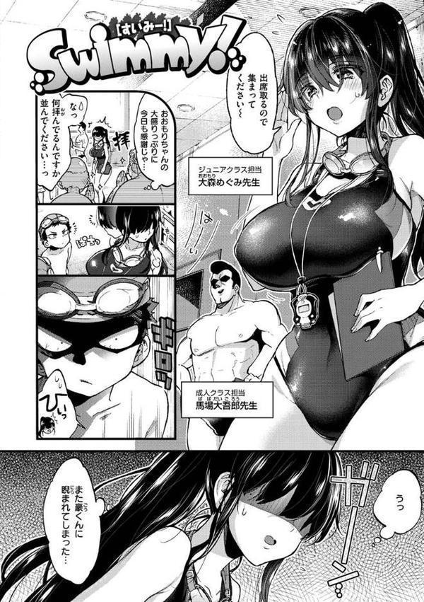 おねーさんとイイコト hitomi無料エロ漫画（同人誌）サンプル画像020